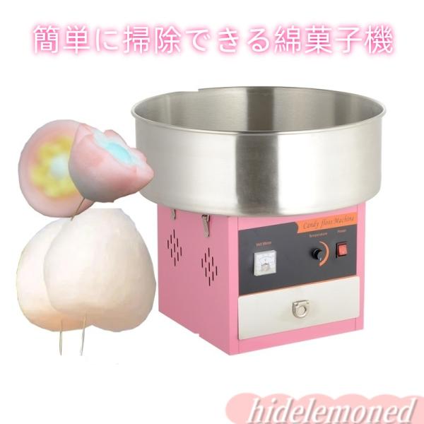 110V業務用綿菓子製造機 ステンレス鋼 わたあめ機 わたがし機
