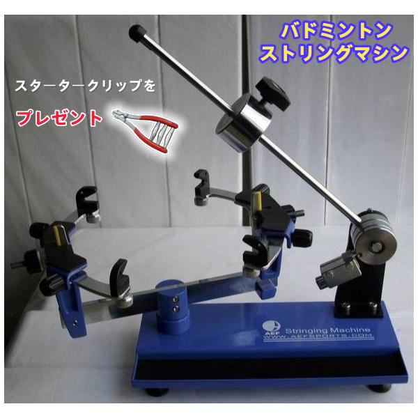 ポイントマウントシステム：6ポイントマウントシステムと調整可能なVサポートは、フレーム上の圧力を限に抑え、ストリング時のフレームの変形を軽減するために設計されています。使いやすい回転式ストリンググリッパーにより、ストリングの挿入とテンション...