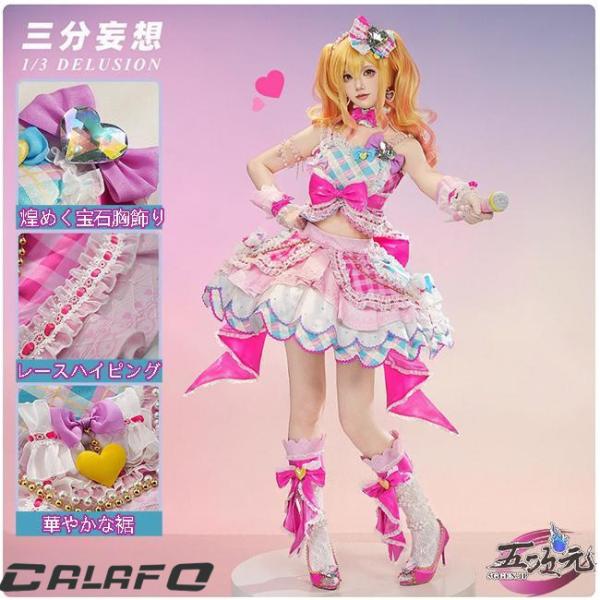 三分妄想 アイカツスターズ! 虹野ゆめ コスプレ プルミエールベリー