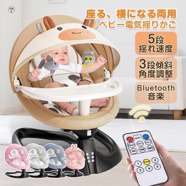 バウンサー 電動 電動バウンサー 新生児 おもちゃ 赤ちゃん ベビー用