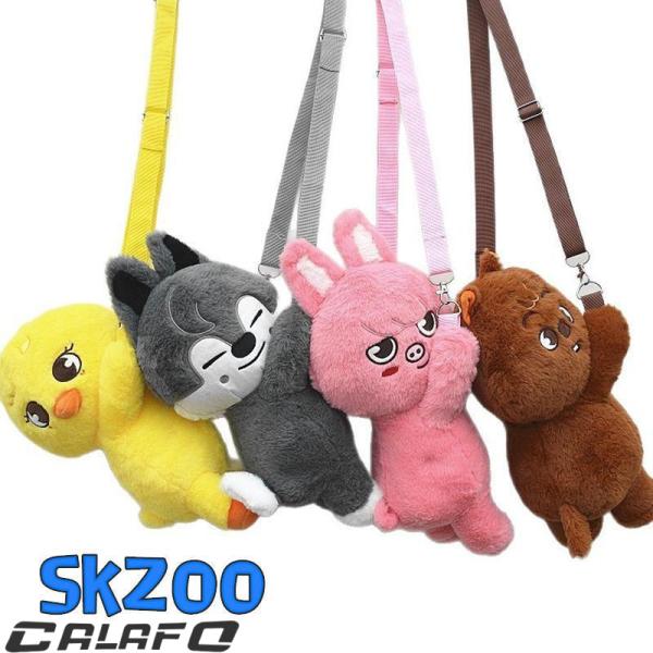 Stray kidsグッズ ショルダーバッグ SKZOO ミニバッグ キャラクター おもちゃ スキズ アクセサリー ストレイキッズ バッグパック おしゃれ 小物 飾り ギフト skz