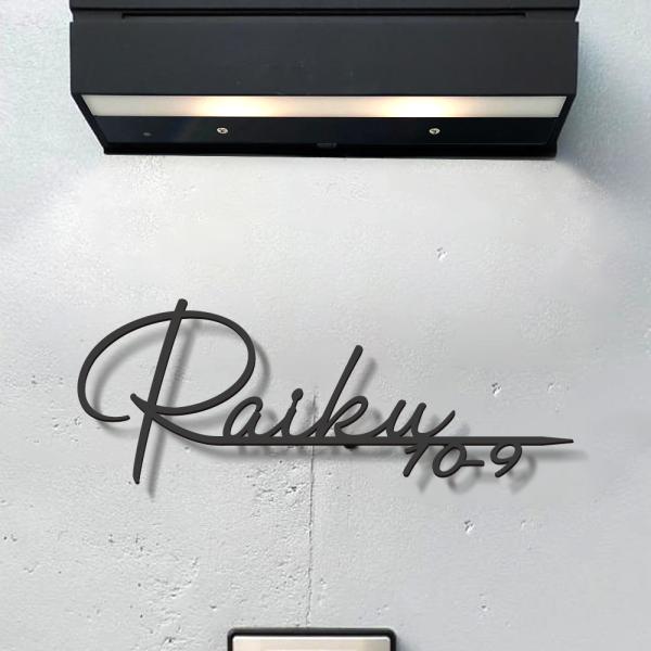 −商品詳細-【商品コード】gs-pl-aian-b【サイズ】Sサイズ：約W250、(6文字まで)Mサイズ：約W260~W300Lサイズ：約W310~W350LLサイズ：約W360~W400※縦幅は文字数・デザインにより変動。【材質】SUSス...