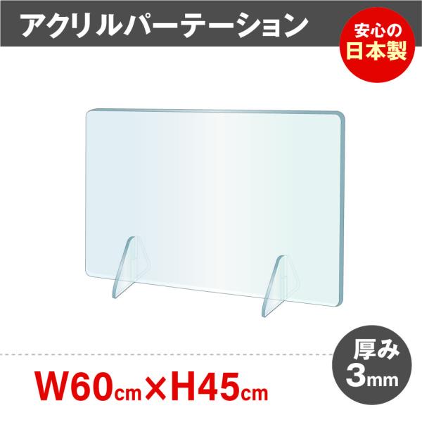 ※置くだけカンタン 工事や取付け加工も不要※仕事場やカウンターなどで隣の席からのプライバシー保護やウィルス対策として使用できる、机を仕切るための衝立として利用できる商品です。※居酒屋、中華料理、レストラン、飲食店、飲み会、宴会用、食事のテー...