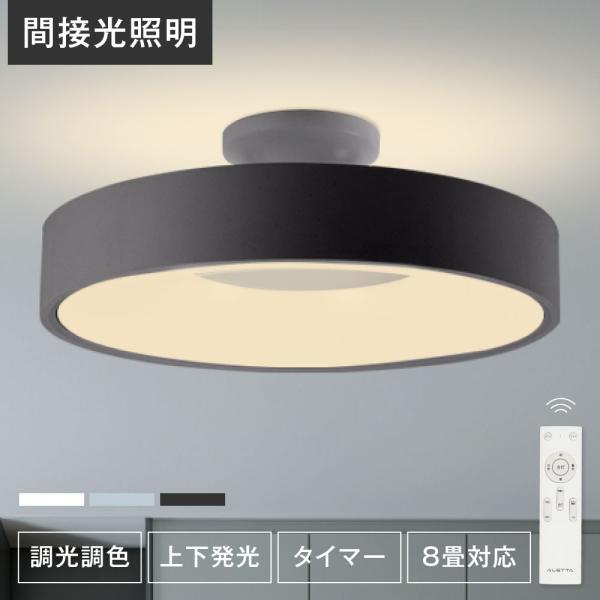 頂点デザイン シーリングライト LED照明 インテリア照明 8畳 LED
