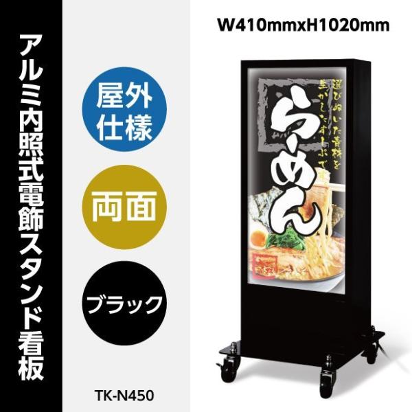 店舗用 置看板 宣伝 ４面 蛍光灯2本 看板 店舗用看板 照明入り看板 内照式 屋外対応 両面表示 キャスター