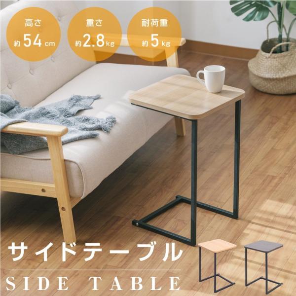 北欧　サイドテーブル サイドテーブル カフェテーブル 高さ54cm 収納 おしゃれ 北欧 ソファー
