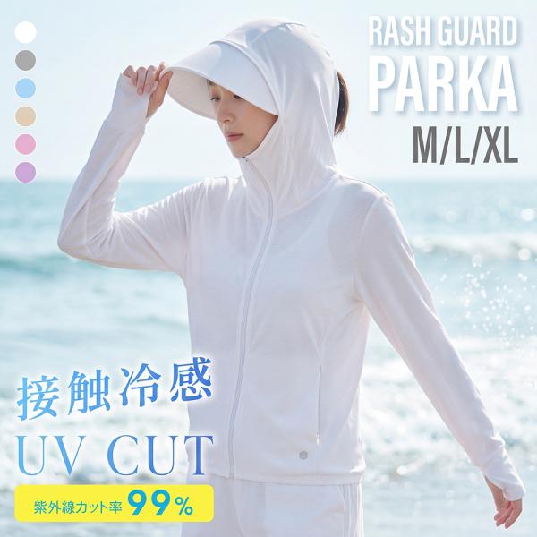 UVカットパーカー UVパーカー UVカット レディース 長袖 日焼け対策 ラッシュガード 冷房対策 紫外線対策 薄手 日除け スポーツ シアーサマーニット 吸汗 速乾