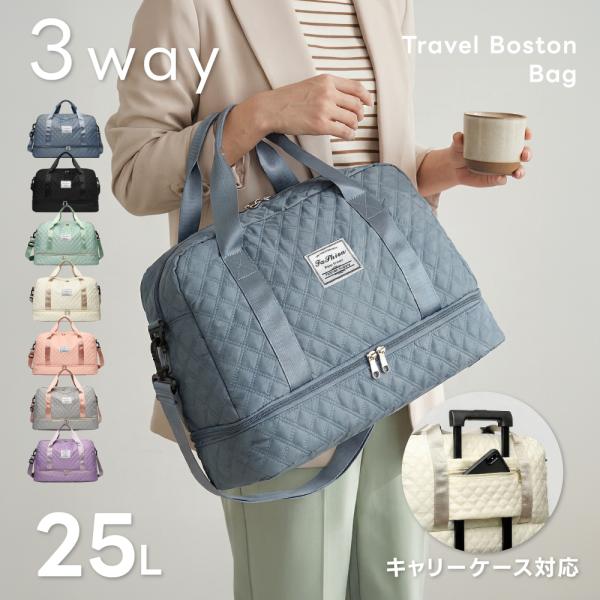 【持ち運びは3WAY】持ち運びは手持ち、ショルダー、キャリーオンの3WAY。ショルダーは両手が空いて楽ちん。スーツケースにセットアップすると両手がふさがらず快適に歩けます。【たっぷり入る大きめ】約25Lの収納容量は2〜3泊分OK。底部のシュ...