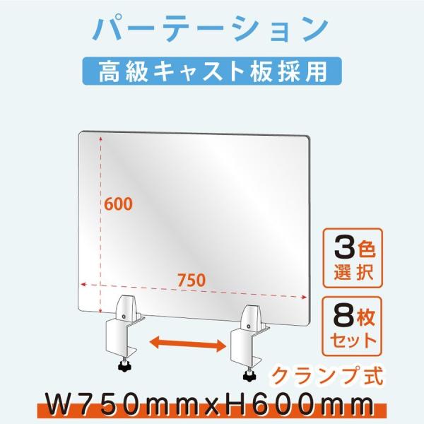 8Zbg Nv  ANp[e[V W750H600mm AN̗p pۉH Ԏd؂ Ri΍ilap-7560-8setj