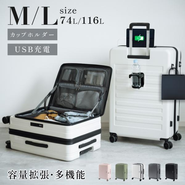 スーツケース キャリーケース キャリーバッグ 機内持ち込み M/Lサイズ