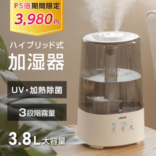 【新品】加湿器⭐️大容量12L⭐️リモコン付⭐️加熱式＆超音波式ハイブリッド⭐️ hidemasastore_xr-k295