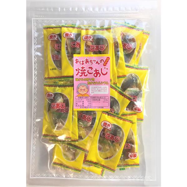 朝のテレビ番組で某有名アイドルグループ（女性）からお気に入りのおつまみとして紹介されました【おばあちゃんの焼こあじ】です。小ぶりなアジをこんがり焼きあげた老若男女に大人気のおつまみです。何故かご年配の方に大人気の「おばあちゃんの焼こあじ」を...