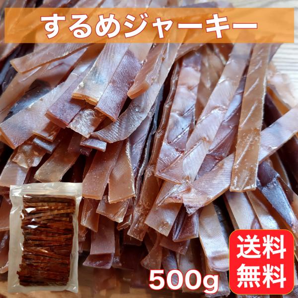 [Release date: November 1, 2021]いかの耳を原料にジャーキー風に加工した大人気のおつまみです。駄菓子屋やスーパーでも売れ筋の「するめジャーキー」を持ち運びやすいサイズで規格しました。【名称】魚介乾製品　【原材料...