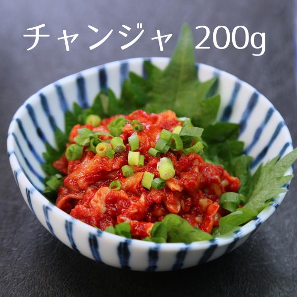 【秀食品】チャンジャ 200g たらチャンジャ 塩辛 珍味 おつまみ ごはんのお供 韓国料理 ※安心のクール便で発送