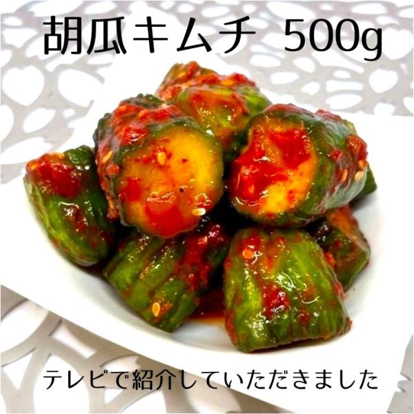 胡瓜の香りとみずみずしさと歯ごたえに、さっぱりした風味に辛みがプラスされたおいしさです。ご飯にはもちろん、鶏ささみやタコと和えてお酒のおつまみにおすすめです。・原材料名：胡瓜（国産）、唐辛子、しょうが、にんにく、アミ塩辛、魚醤、ごま、砂糖、...