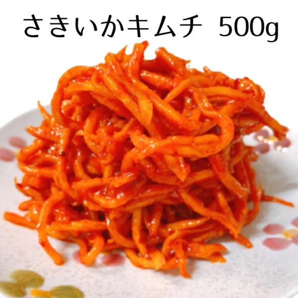 さきいかを甘辛く味付けしてます。お酒のおつまみやおやつにピッタリです。材料に水飴を使用しておりますので、召し上がる前に電子レンジで軽く温めるとやわらかくなり、よりおいしくなります。※冷蔵商品をご一緒に購入の際は、冷蔵便で同梱させていただきま...