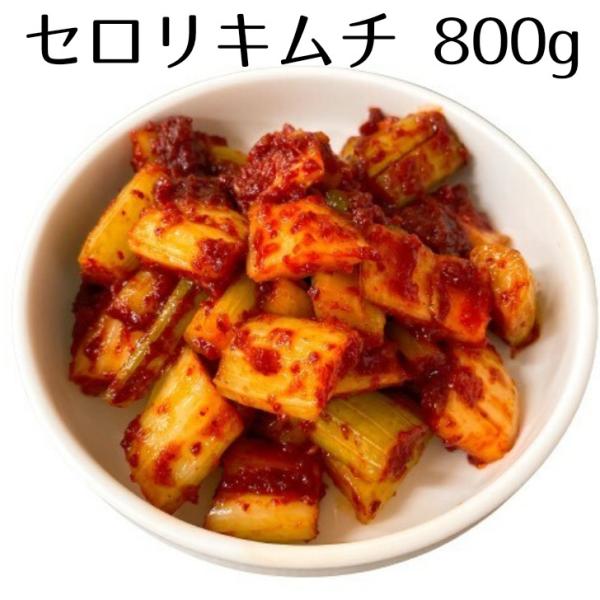 セロリ独特の香りもキムチにすることで食べやすくなり、すっきりとした後味でサラダ感覚でいただけ、シャキシャキな食感がクセになります。ペペロンチーノのようなオイル系のパスタに入れたり、カリカリベーコンと一緒にサラダに混ぜたり、冷麺に入れたりとい...