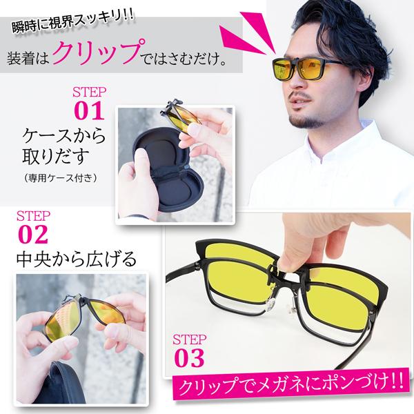 夜間運転 ウェイブプラス475 Abclipwaveplus475 ブルーライト Abclip ウェイブプラス475 イエローレンズ クリップサングラス スポーツ 秀虎眼鏡 メガネにつける スポーツアクセサリー まぶしい