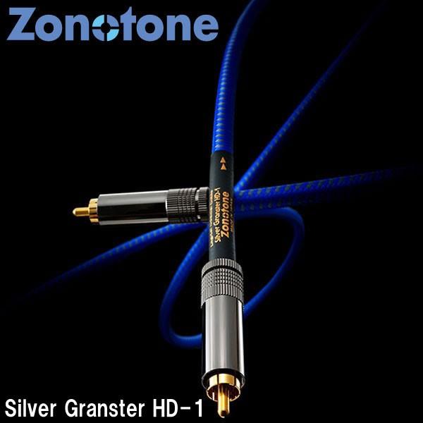 Zonotone ]mg[ Silver Granster HD-1 RCA fW^P[ui1.0mj