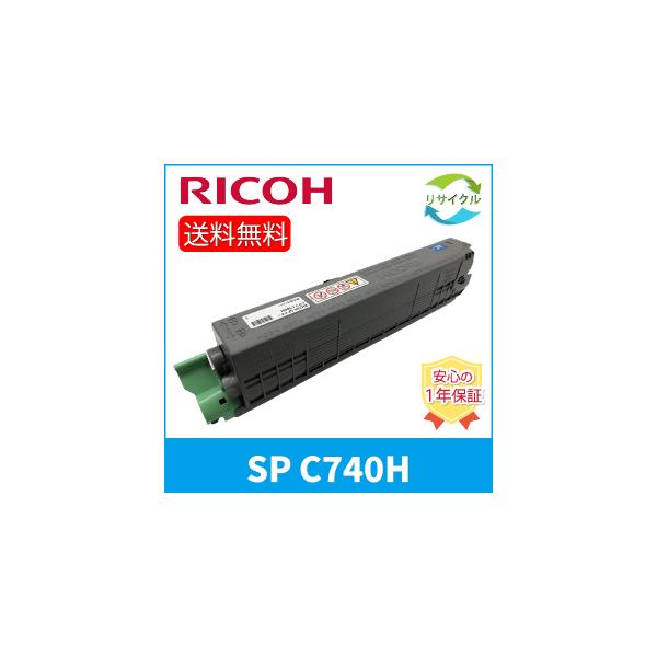 リコー（RICOH） RICOH 600585 SP トナー シアン C740H リサイクル