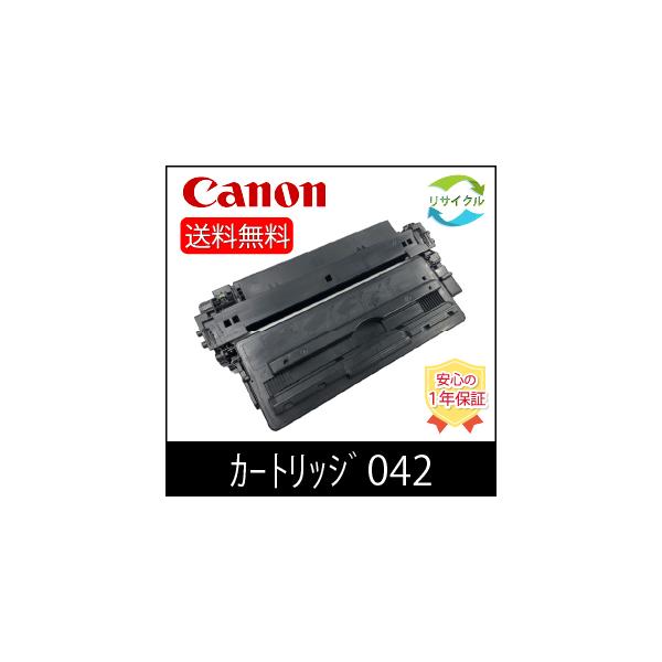 キヤノン（Canon） トナーカートリッジ042 CRG-042(0466C001