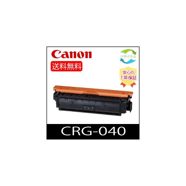 Canon キャノン トナーカートリッジ 040 ブラック 未使用品 キヤノン（Canon） 【高品質】CANON キャノン CRG-040 ブラック トナー