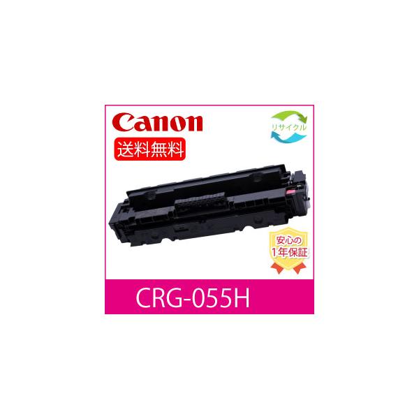 キヤノン（Canon） CANON CRG-055H MAG(3018C003) トナーカートリッジ
