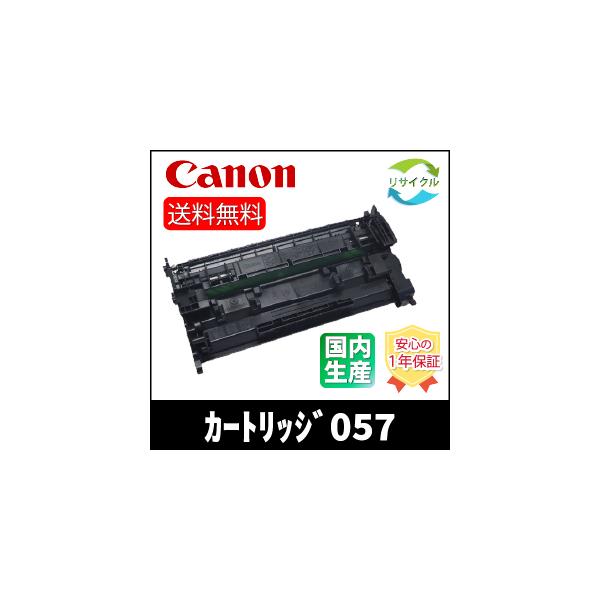 Canon 057 トナーカートリッジ　2セット Amazon.co.jp: キヤノン 純正 トナーカートリッジ 057 3100枚