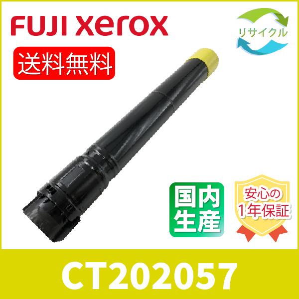 FUJIFILM（フジフイルム） 【高品質】 富士フイルム CT202057 イエロー