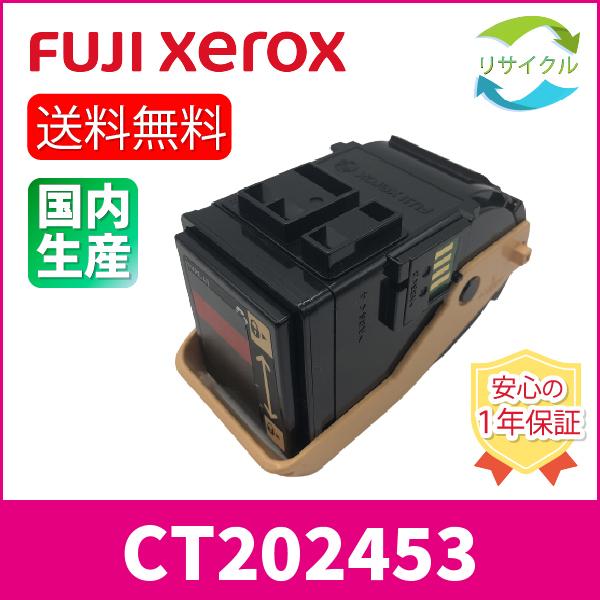 富士フイルム トナーカートリッジ (マゼンタ) CT202453 FUJIFILM（フジフイルム） トナーカートリッジ CT202453 マゼンタ (1個