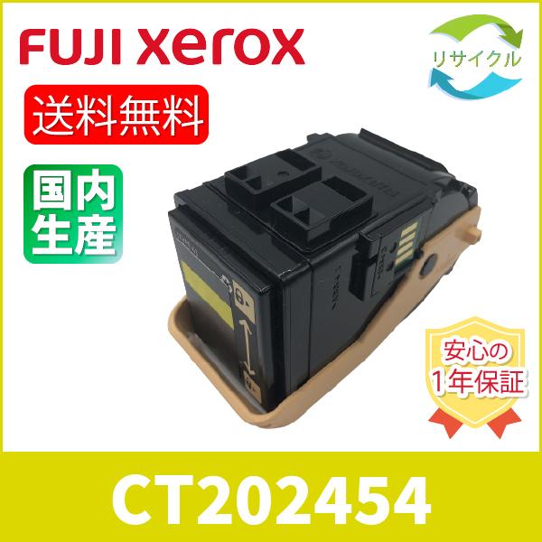 FUJIFILM（フジフイルム） 【高品質】 富士フイルム CT202454 イエロー