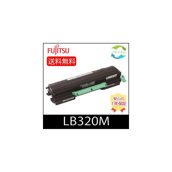 富士通（FUJITSU） 【即納】富士通 LB320M リサイクルトナー