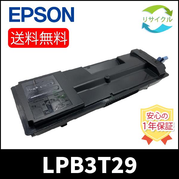 EPSON用 LPB3T29 リサイクルトナー ブラック エプソン（EPSON） EPSON LPB3T29 トナーカートリッジ リサイクル