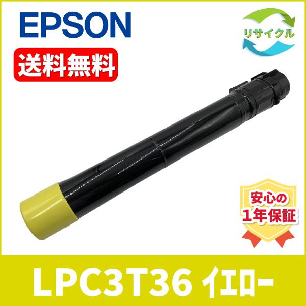 エプソン（EPSON） EPSON LPC3T36Y トナーカートリッジ イエロー
