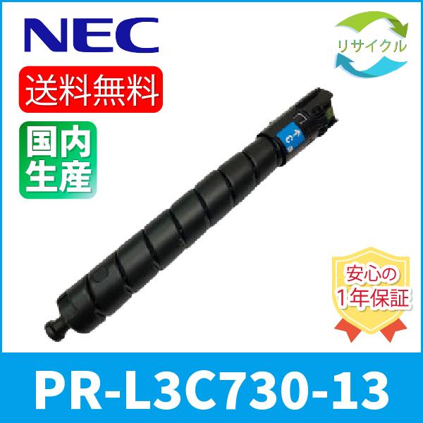 NEC NEC PR-L3C750-13 シアン リサイクル : ひふみサプライ NEC NEC PR-L3C750-13 シアン リサイクル : ひふみサプライ