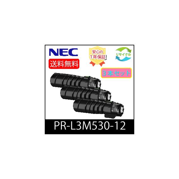 NEC 【3本セット】 ※選べる特典つき※ NEC PR-L3M530-12 中容量
