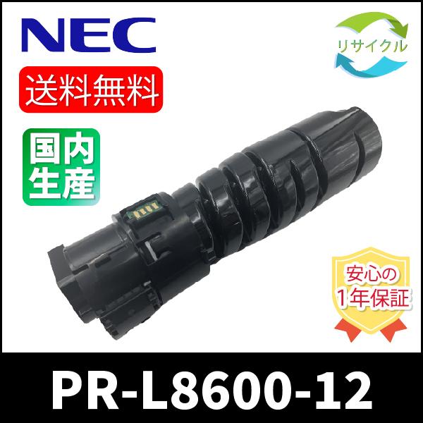 NEC NEC PR-L8600-12 リサイクル : ひふみサプライ - 通販 - Yahoo