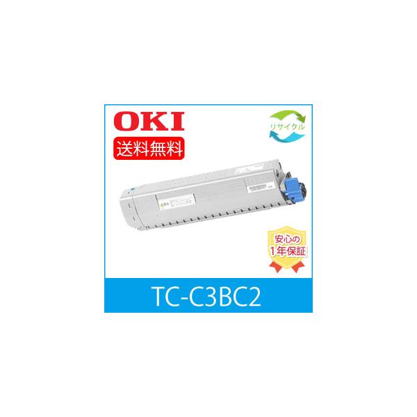 沖データ OKI TC-C3BC2 トナーカートリッジ シアン リサイクル