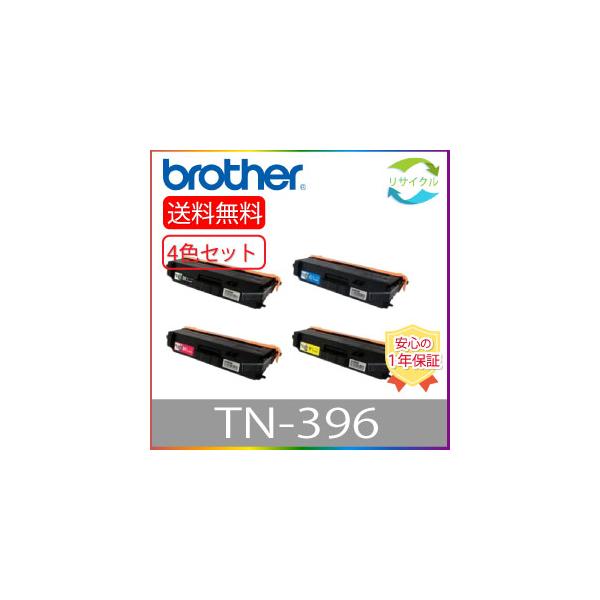 ブラザー工業 BROTHER TN-396 4色セット ブラック シアン マゼンタ