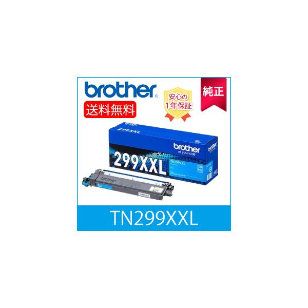 ブラザー工業 【純正】 Brother ブラザー TN299XXLC 超・大容量トナー