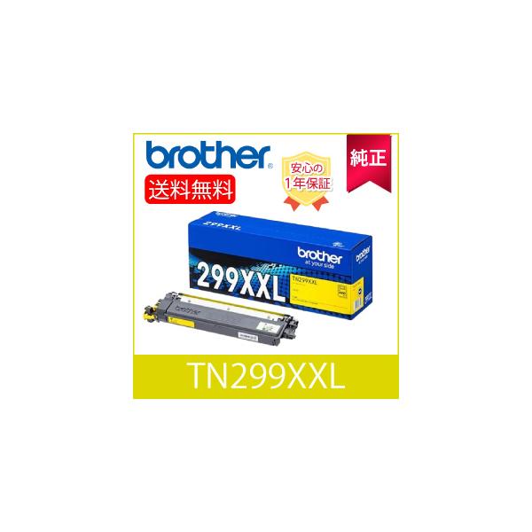 ブラザー工業 【純正】 Brother ブラザー TN299XXLY 超・大容量 トナー