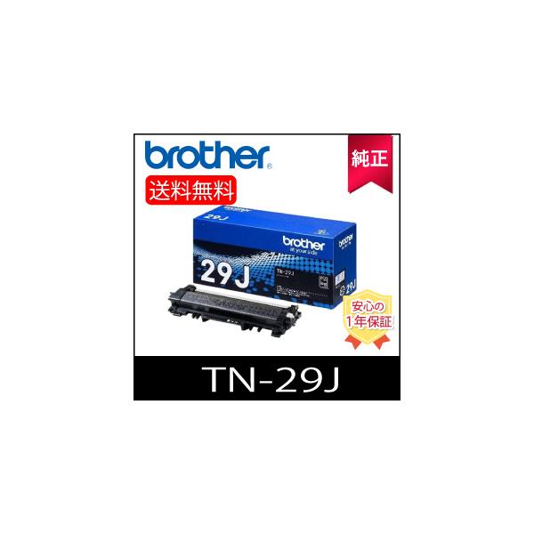 ブラザー工業 【純正】Brother ブラザー トナー TN-29J モノクロ 純正