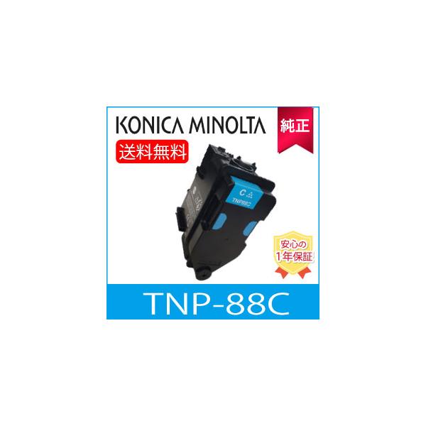 コニカミノルタ KONICA MINOLTA TNP88C シアン 純正品 bizhub C3320i用