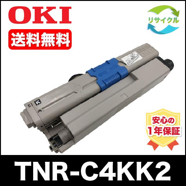 沖データ OKI（沖電気工業）TNR-C4KK2 ブラック 大容量 リサイクル