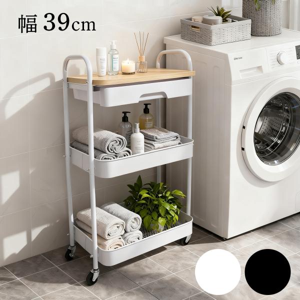 【爆買】商品説明:このワゴンは、2段のメッシュバスケットとスライド式引き出し、さらに便利な天板を備えた、多機能収納アイテム。キッチンでは調味料や炊飯器、リビングでは雑誌やリモコン、寝室では衣類やタオルなど、あらゆるシーンで大活躍します。サイ...