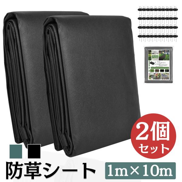 【爆買】材質：リプロピレンス（耐侯剤あり）密度：100ｇ/m2セット内容：防草シート、固定ピン20本+20枚黒丸（固定ピンの長さ:15cm）【遮光・雑草防止効果】弊店の防草シートは耐候剤配合のポリプロピレンスを採用し、99％の日光を遮断し、...