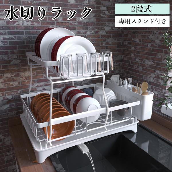 【爆買】素材 ステンレス付属品 ボウル立て・皿立て・水受けトレイ・排水口・箸立て・コップ立てキーワード検索 水切りカゴ 水切りかご 水切りラック 水筒 スライド式 包丁 洗いやすい キッチン用 洗い物 水切りトレー 水筒 スライド式 水切り...