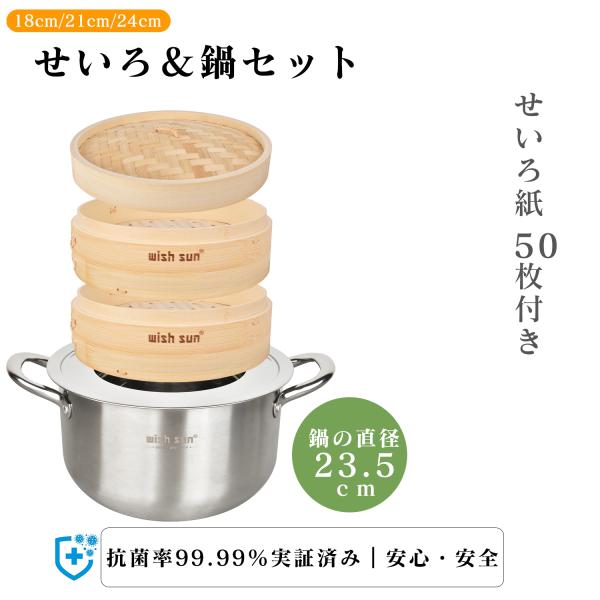 鍋付き和せいろセット(27cmステンレス鍋)新品 未使用品 鍋付き和せいろセット(27cmステンレス鍋)新品 未使用品 高級］未