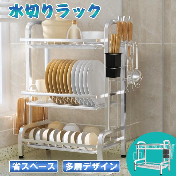 【爆買】二段式耐荷重：30kg（1段あたり15kg）幅：54.7cm高さ：39cm奥行き：23.5cm三段式耐荷重：45kg（1段あたり15kg）幅：54.7cm高さ：62cm奥行き：23.5cm付属品 箸立て、包丁立て、まな板立て、水切り...