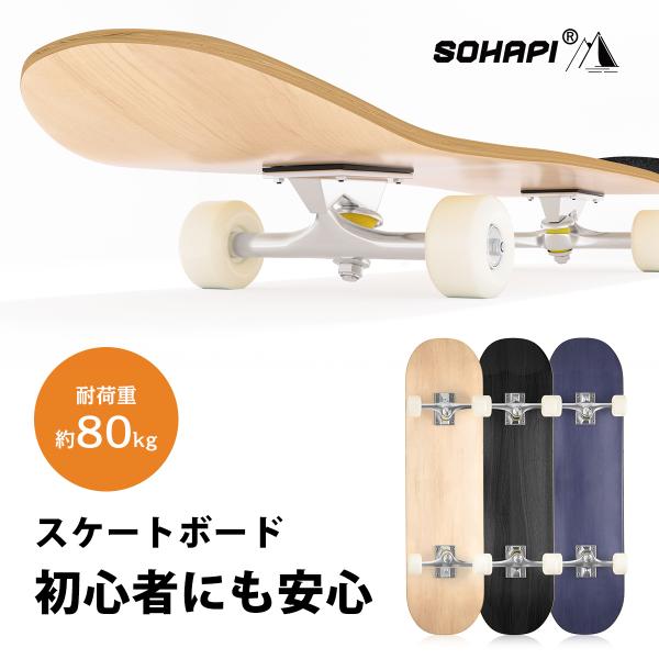 SOHAPI スケートボード 7.87インチ スケボー 無地 初心者 大人用 SOHAPI スケートボード 7.87インチ スケボー 無地 初心者 大人用